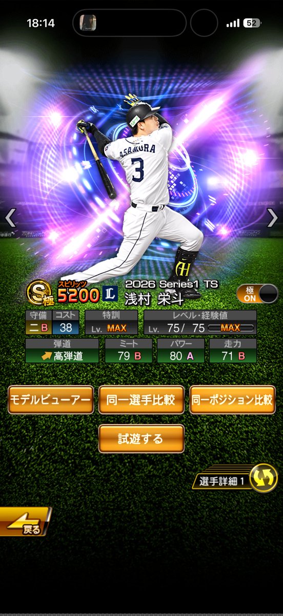 teshichans's tweet photo. まっっじでプロスピのガチャ運だけは世界トップレベル https://t.co/xUicVbmUes