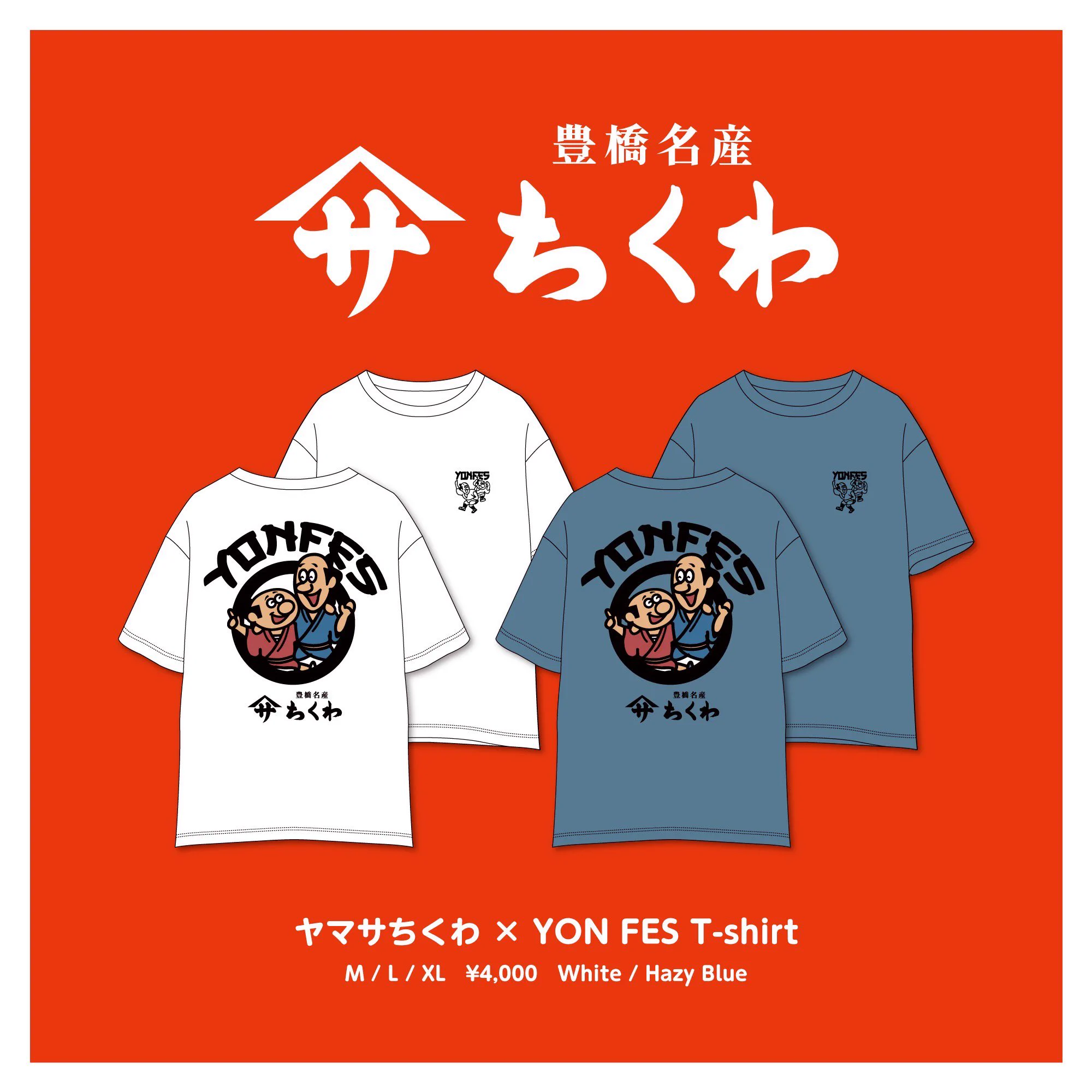 YON FES 公式アカウント on X: 