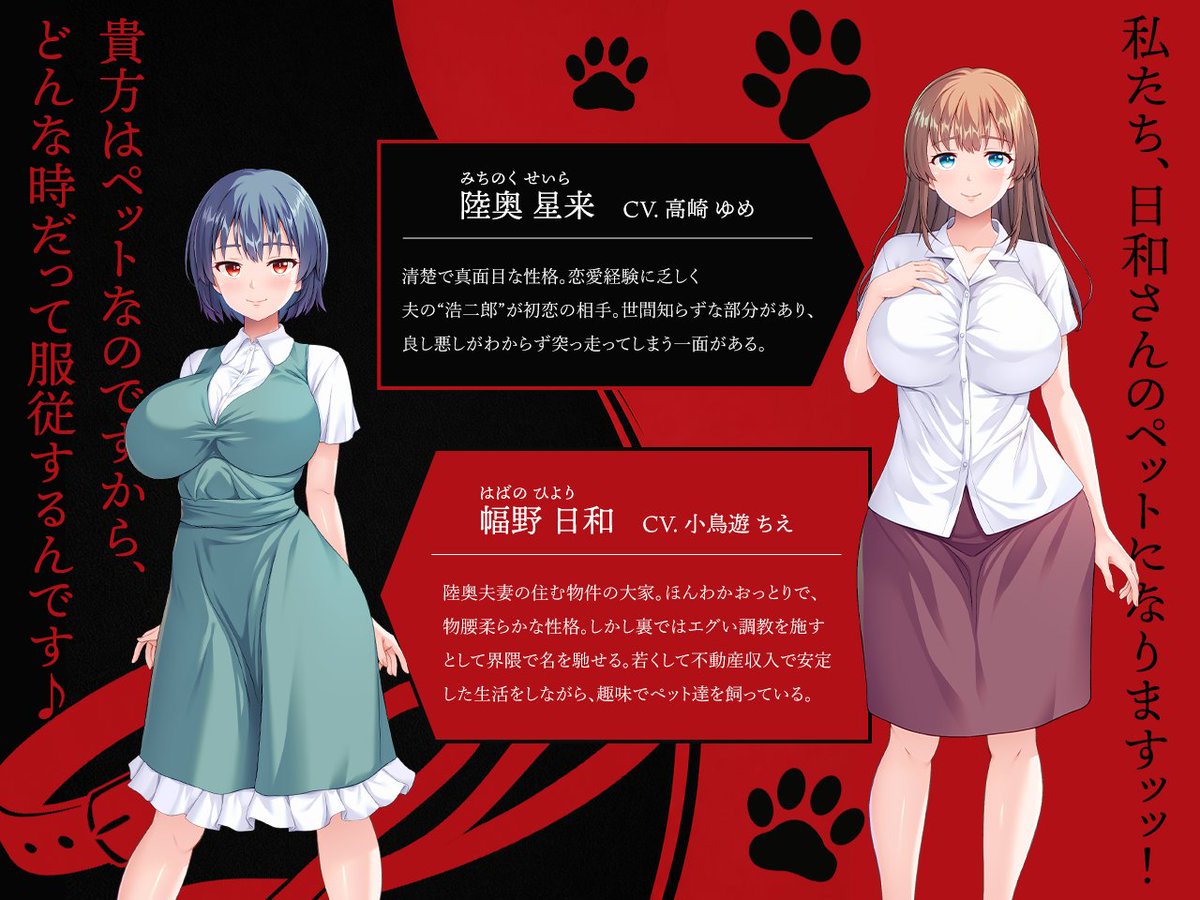 appetite_game's tweet photo. 【 お取り扱い店様で御予約承り中 】

☆ アパタイト第３０９弾 ☆彡

『家賃返済のため、夫婦揃ってしつけられます～つがいじめ～』

原画：紅葉－Ｋ（@momizikei）
シナリオ：げっすー（@gesubiro_28）

ＤＬ版０７月１０日発売
ＰＫ版０７月３１日発売 https://t.co/0JQiDGxa2o