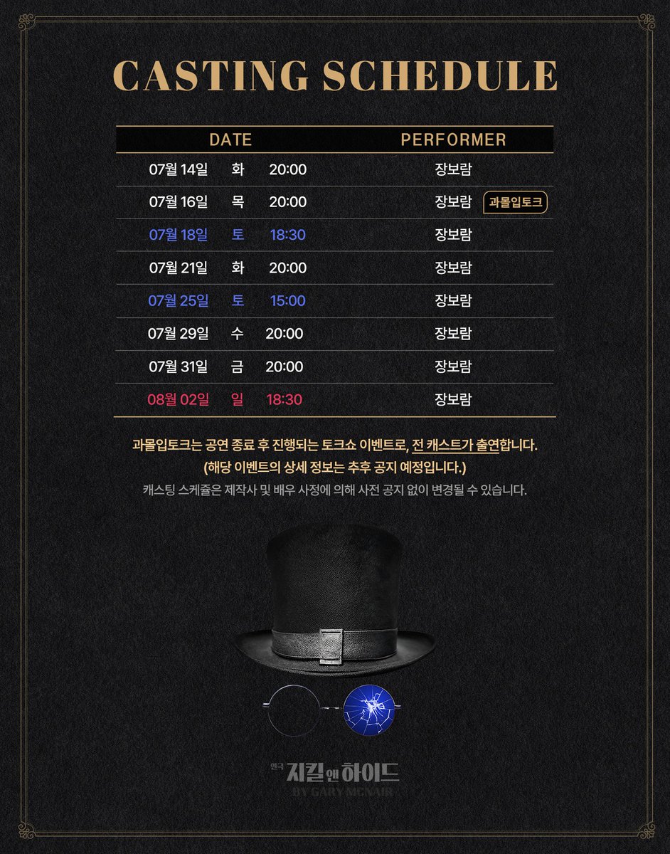 bbosiram_'s tweet photo. #람_스케줄
🎩 연극 <지킬앤하이드> 3차 티켓 오픈 안내
(장보람 퍼포머 ver.)

오픈일시: 6/19(금) 14:00
예매처: 티켓링크 https://t.co/rvaOK9Bybx