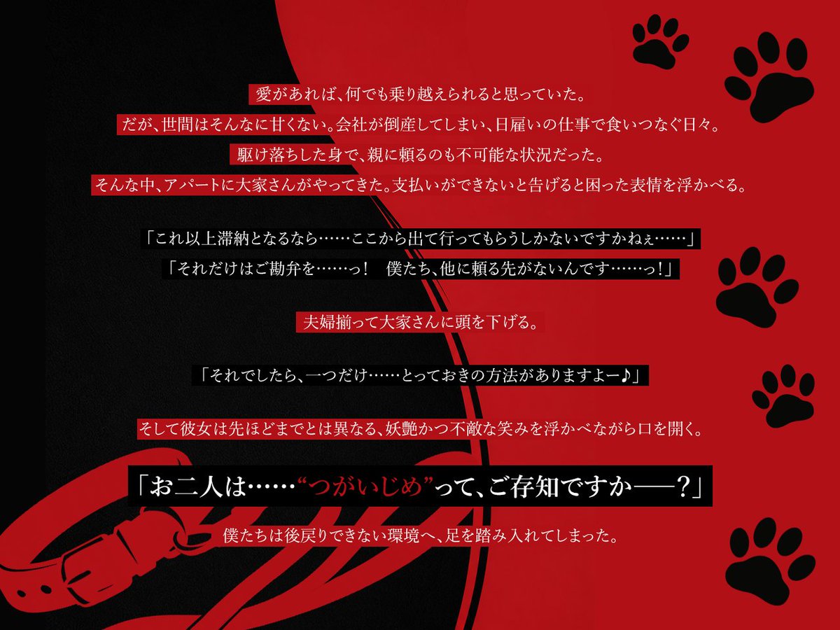 appetite_game's tweet photo. 【 お取り扱い店様で御予約承り中 】

☆ アパタイト第３０９弾 ☆彡

『家賃返済のため、夫婦揃ってしつけられます～つがいじめ～』

原画：紅葉－Ｋ（@momizikei）
シナリオ：げっすー（@gesubiro_28）

ＤＬ版０７月１０日発売
ＰＫ版０７月３１日発売 https://t.co/0JQiDGxa2o