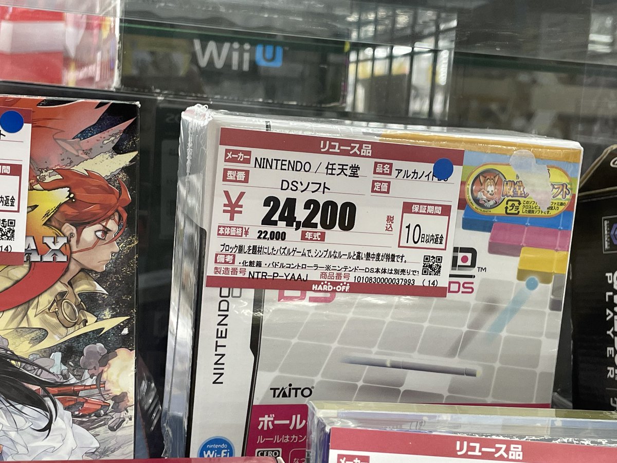 アルカノイドDS パドルコントローラー付きに何が起こった?!