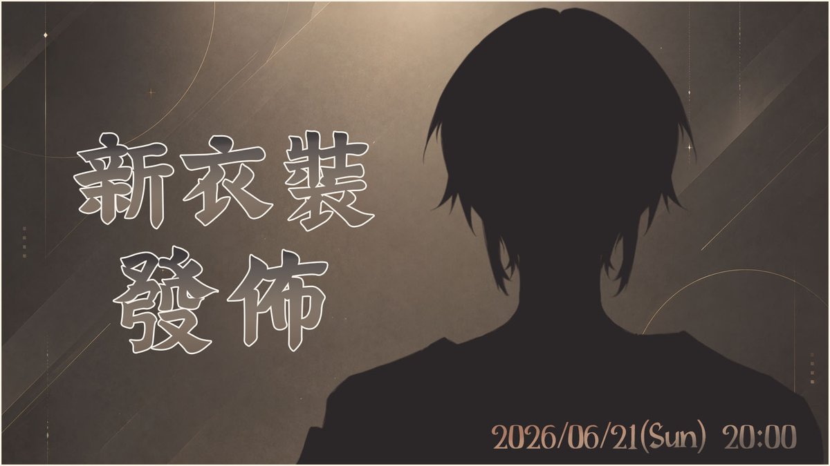 kiyoshi418's tweet photo. 改個時間
週六有工作要忙XD
延一天週日晚上八點
待機室： 
https://t.co/1Ji0UGroOt 
#vtuber https://t.co/BNVQkzRoRK
