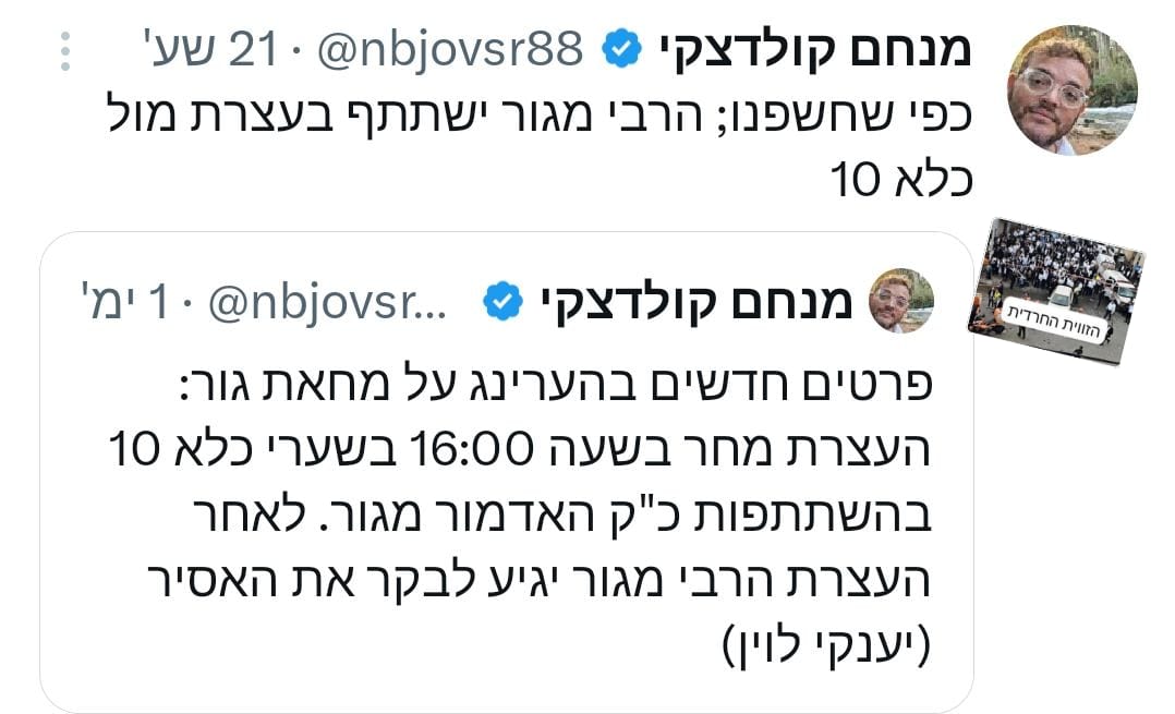 הזווית החרדית tweet media
