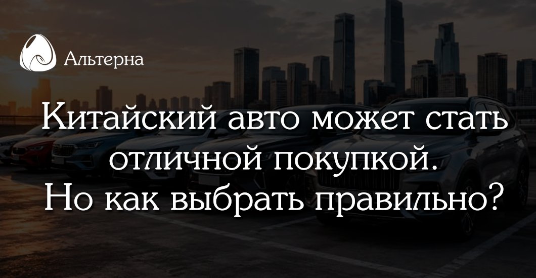 AlternaLtd's tweet photo. 🚘🇨🇳  Как выбрать автомобиль из Китая и не переплатить после покупки?

Разбираем ключевые критерии выбора, популярные бренды, особенности растаможки и модели, которые позволяют сэкономить при ввозе в Россию
⬇️ ⬇️ ⬇️
https://t.co/sXTpzwobq6
#статьи https://t.co/neDpr8ycSE