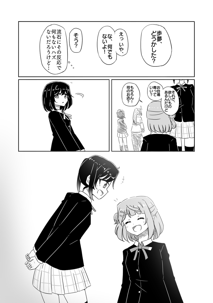 asa_makudo's tweet photo. https://t.co/xOCJdI7j8K