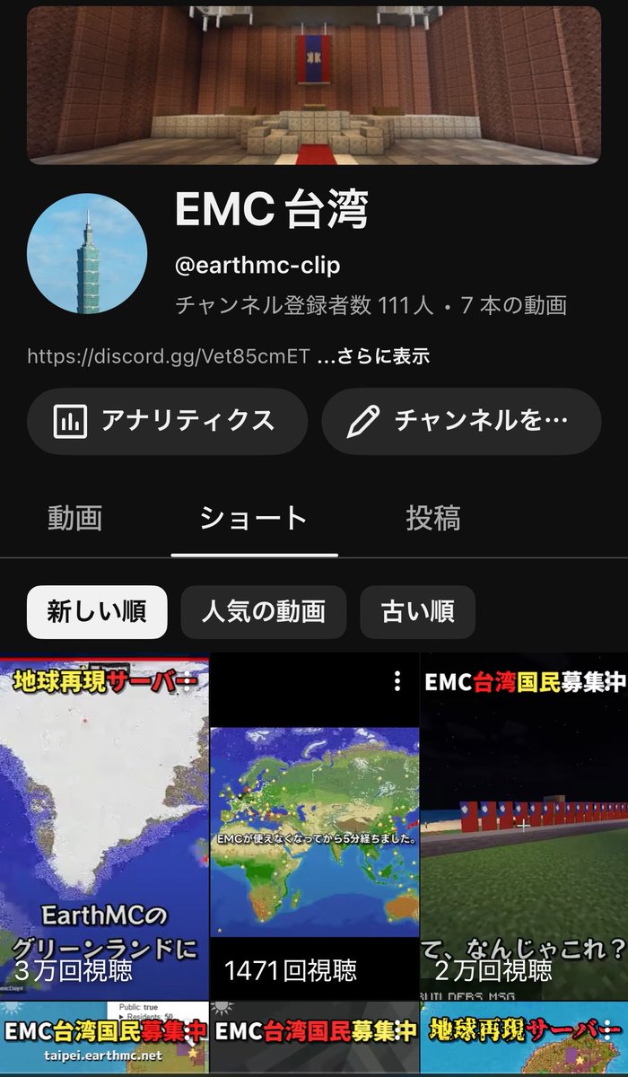 Kisida_X's tweet photo. EMC台湾チャンネル登録者100人突破！#EarthMC https://t.co/valJUO13CC