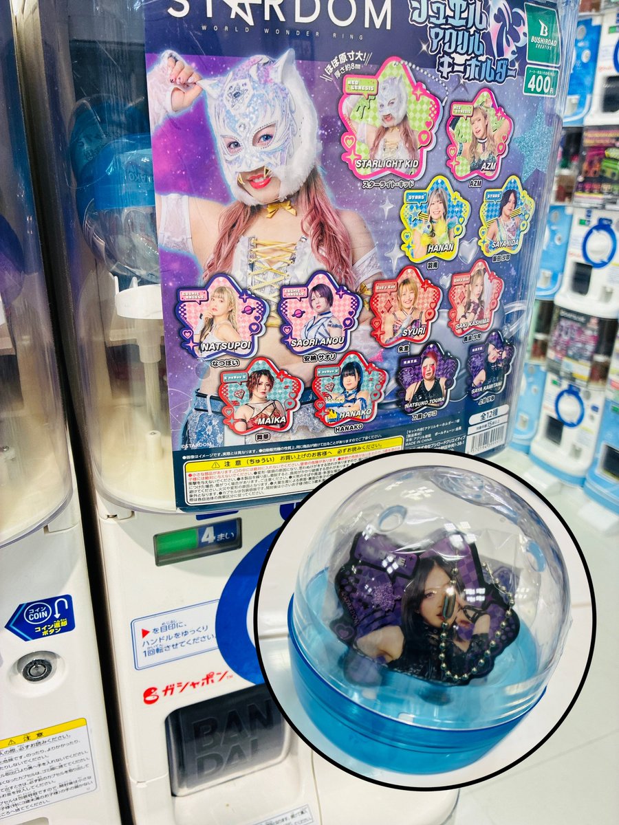 seth99999seth's tweet photo. このガチャってもう皆さんやり尽くしてる感じですか？今日初めて見かけたので、嬉しくて1回やったら、上谷沙弥様でした。
 #STARDOM #上谷沙弥 選手 #ガチャガチャ https://t.co/bhBUGRd4N6