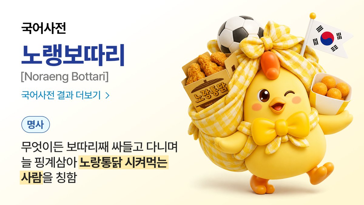 노랑통닭 tweet media