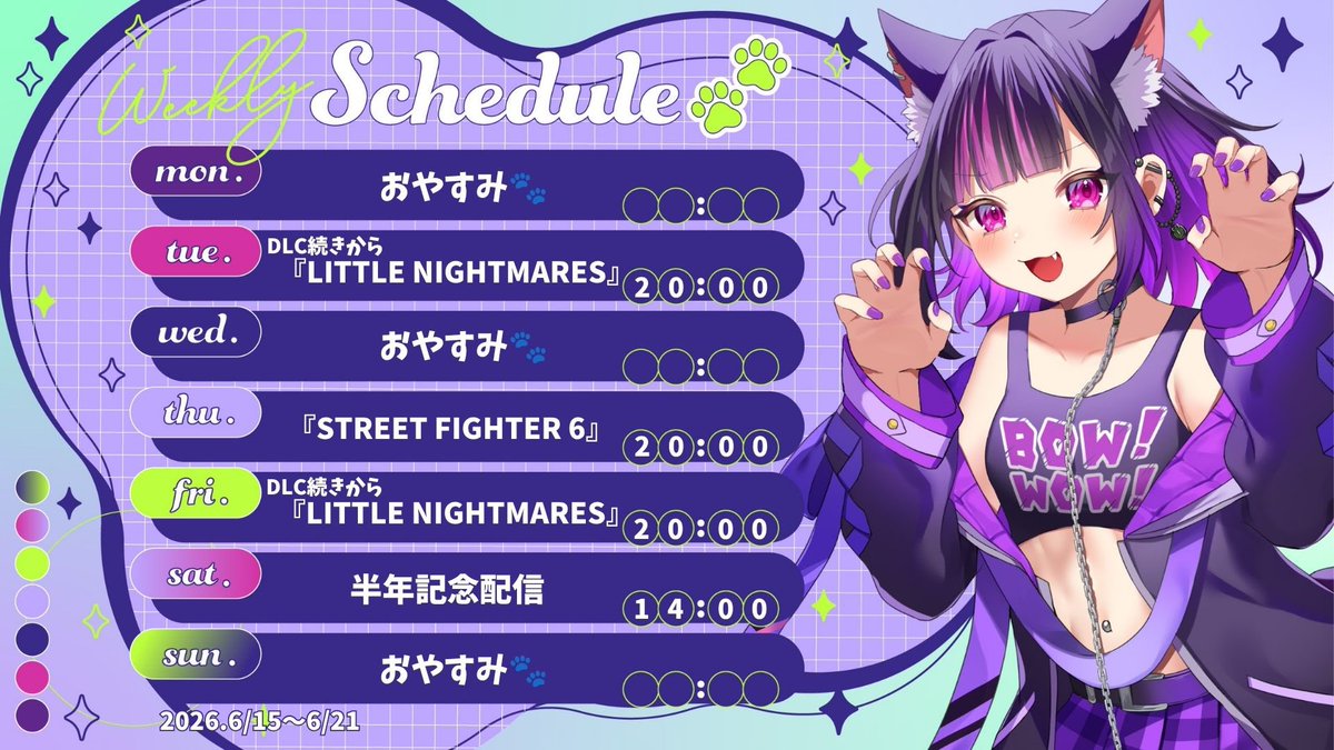 Lulu_L_Lupus's tweet photo. ❰ 最新の配信スケジュール・改 ❱

🐺🫟 6/15〜6/21

予定コロコロしちゃってごめんゃ！

今週の後半は
・スト6
・リトルナイトメア
・半年記念配信
の3本立てです⊂( ᴖ ̫ᴖ)⊃

ゲームにおしゃべりに楽しむぞ💨 https://t.co/Vlk67SMzPI