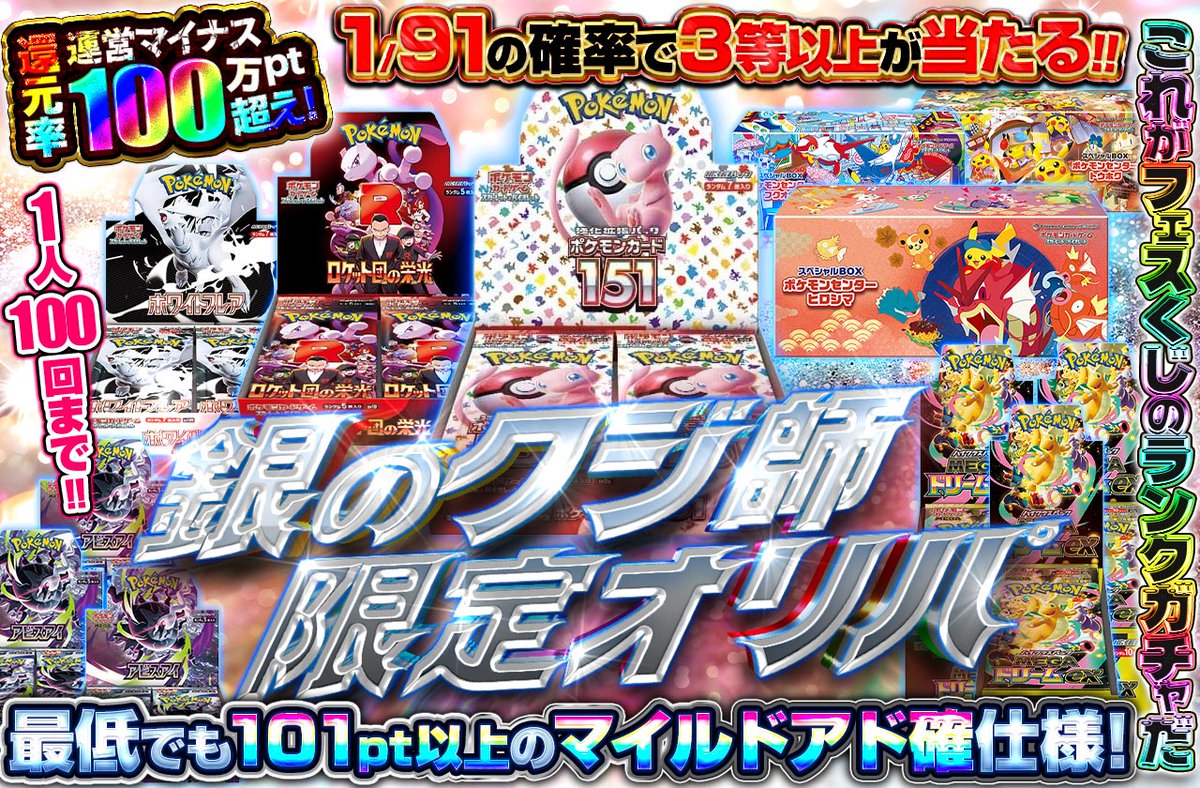 fes_kuji's tweet photo. 今回のランク限定はマジで運営マイナスグロい
銀のくじ師だけ先にちょろっと公開 https://t.co/YGT3XHkueZ