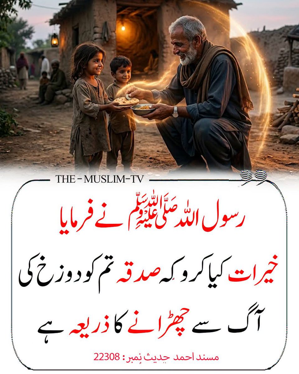mahwishzafar7's tweet photo. رسول اللہ ﷺ نے فرمایا ❤️ https://t.co/5KDVAouFMf
