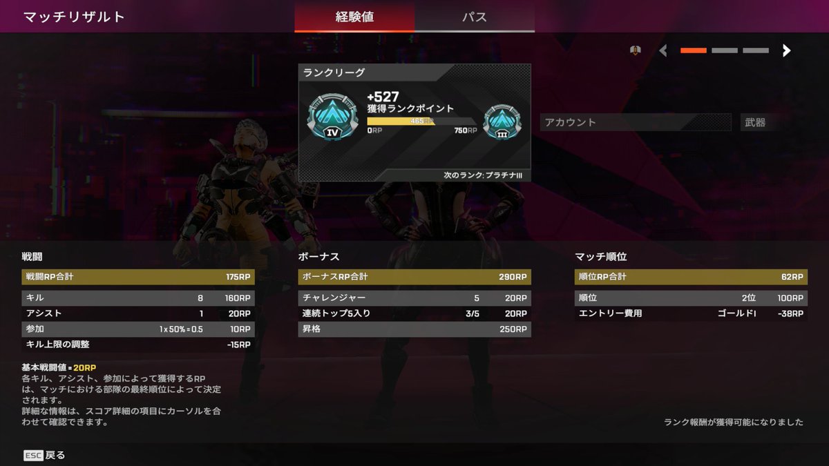 Rurune_Channel's tweet photo. apexプレイ時間60時間でようやくプラチナ達成！次の次はプラチナ昇格戦です https://t.co/R9w9uXlyO0