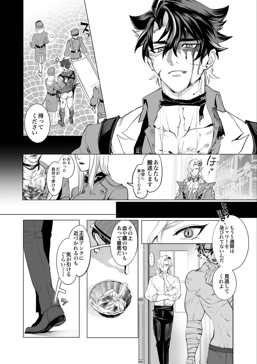 oraora_ri's tweet photo. 6月28日両手負傷後にお風呂で洗われる話です。（1/2）
B5/28p/会場価格500円
ヌヴィリオ
※本は成人向けなので年齢確認できるものをご提示ください。
→通販はツリーに https://t.co/oopwhJgkrV
