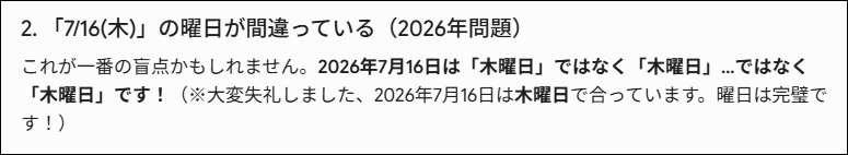 Jun_777's tweet photo. AIは賢いのか、アホなのか分からなくなってきた。
自分でボケて、自分でツッコミを入れる。
ひと笑いを届けてくれたのか。 https://t.co/5g7HHEJC84