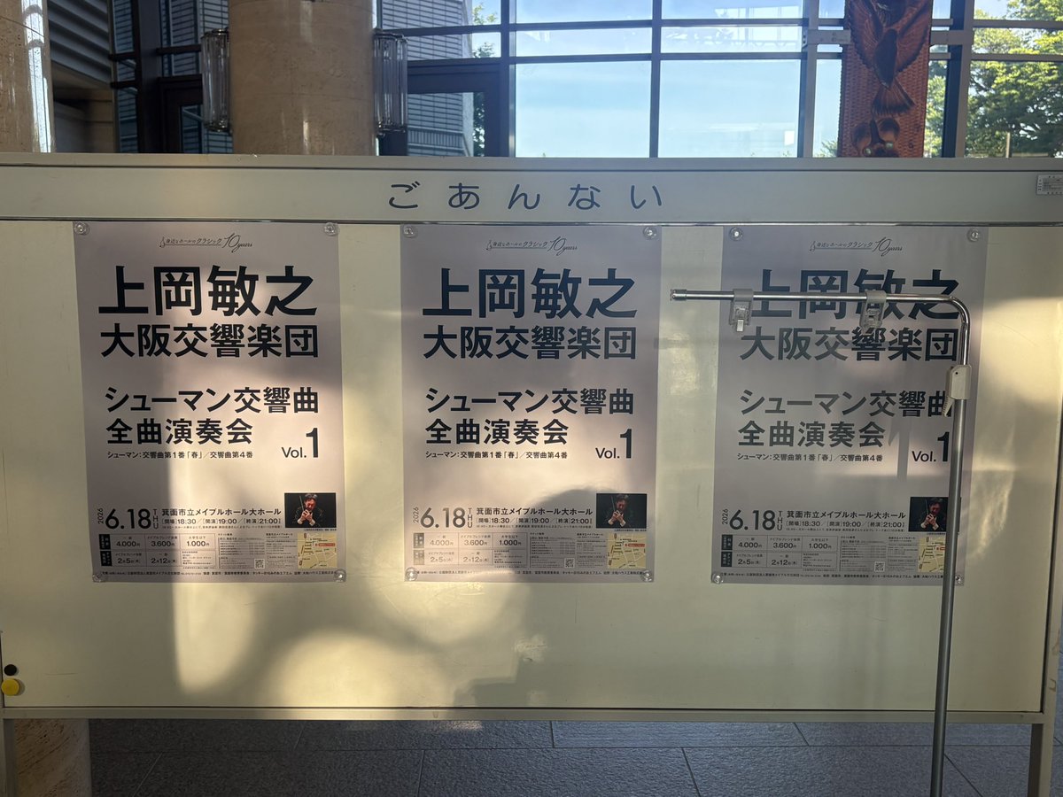 osakakyofficial's tweet photo. 《身近なホールのクラシック　シューマン交響曲全曲演奏会》

ゲネプロも終了して、あとは本番を待つのみとなりました！
上岡さんの指揮の元、素晴らしいシューマンをお届けできるかと思います。

皆様のご来場、お待ちしております✨

🎫当日券情報はこちら⤵︎
https://t.co/7BgILK6Ppi https://t.co/11xhR1Wnmq