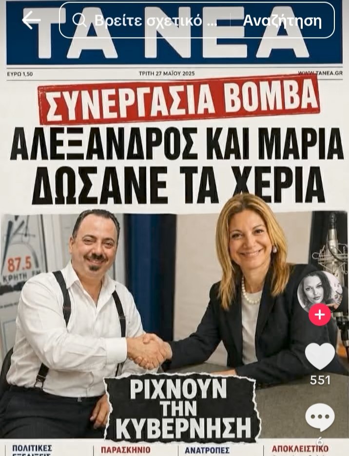 Μαντάμ Πατσουλί tweet media