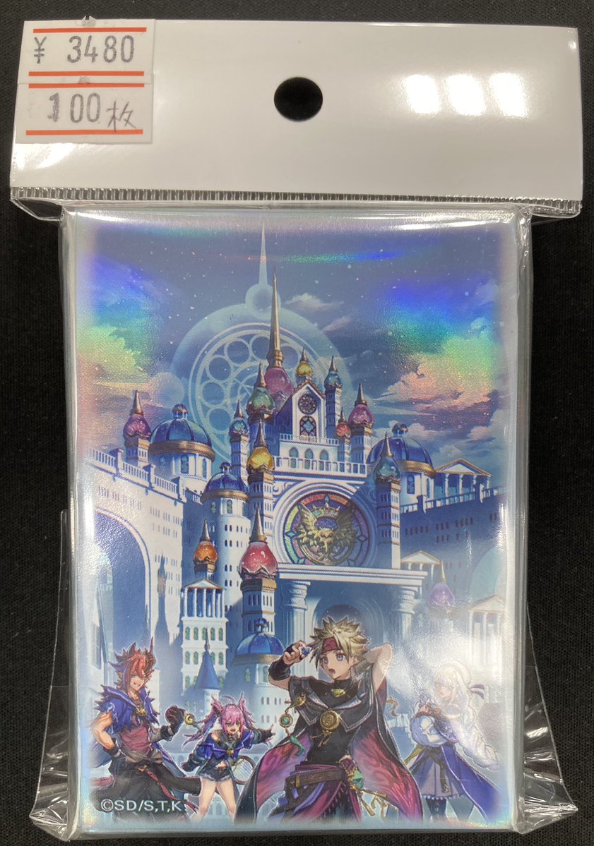 遊戯王】 「神芸学都アルトメギア」のスリーブを買取させて頂きました