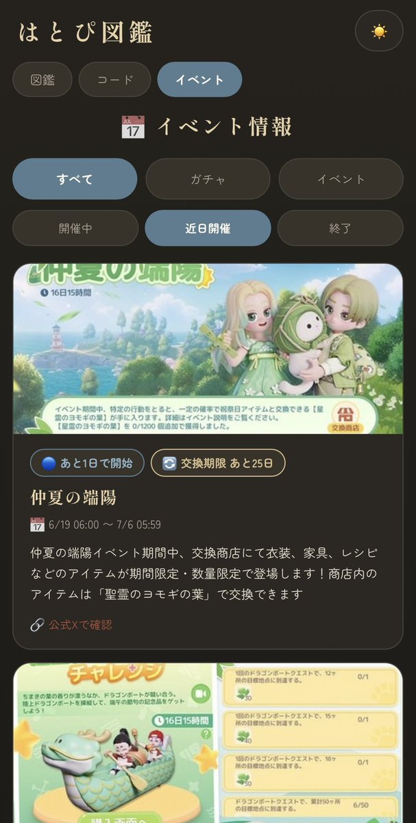 らみ tweet media