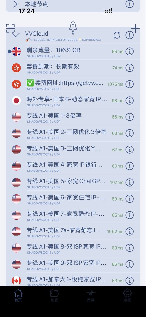 0xEthan666's tweet photo. @tanzhengmc97 https://t.co/BqBjvq29zB 纯净家庭IP可以看看，价格不贵 https://t.co/qxSvjJLHMR