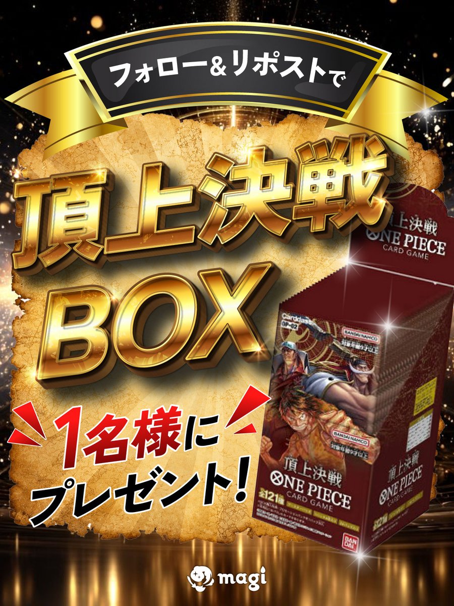 magi【ワンピースカード買取表】 tweet media