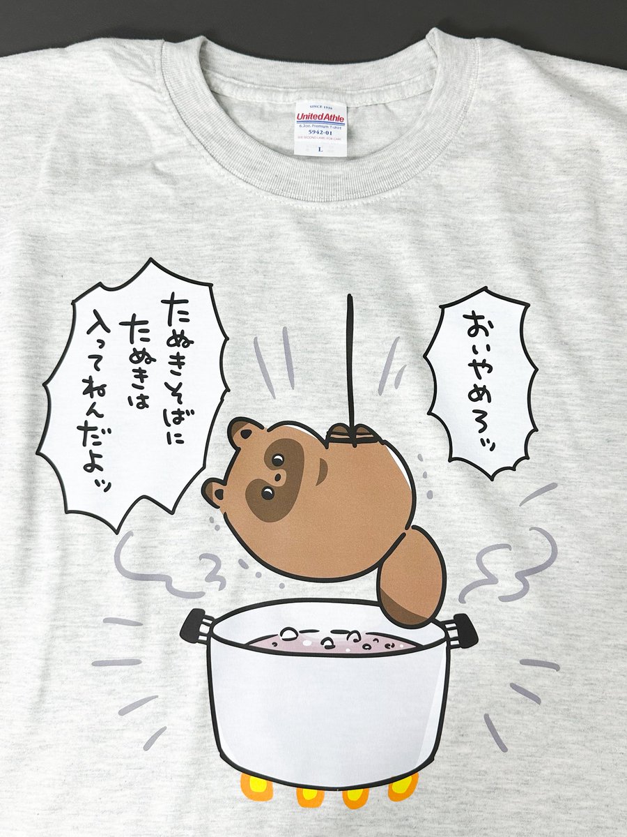 ekot_ROBOT's tweet photo. たぬきそば美味いよな https://t.co/rtq6Nk7gNv