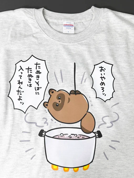 たぬきそば美味いよな 