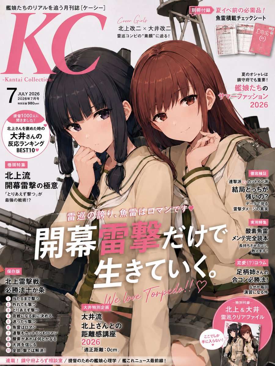 nimoyama's tweet photo. kantai Collection　７月号　　＃艦これ https://t.co/fcfigRRsgm
