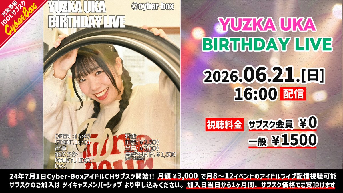 CBLiveStreaming's tweet photo. ◤￣￣￣￣￣￣￣￣￣￣￣￣￣￣￣￣￣￣
　柚花うかBirthday LIVE
　配信チケット販売中
＿＿＿＿＿＿＿＿＿＿＿＿＿＿＿＿＿＿◢

【日時】 2026年06月21日(日) 16:00開演
【価格】 サブスク会員：0円 / 一般：1500円(＋手数料)
【配信チケット】
https://t.co/SGSGKC0vKr
アーカイブ期間（14日間）、リアルタイムで見られない方もぜひご視聴ください

【出演】
柚花うか @yuzu_uka
ReV. @rev_uka_numa
RYUKYU IDOL @RYUKYUIDOL2011