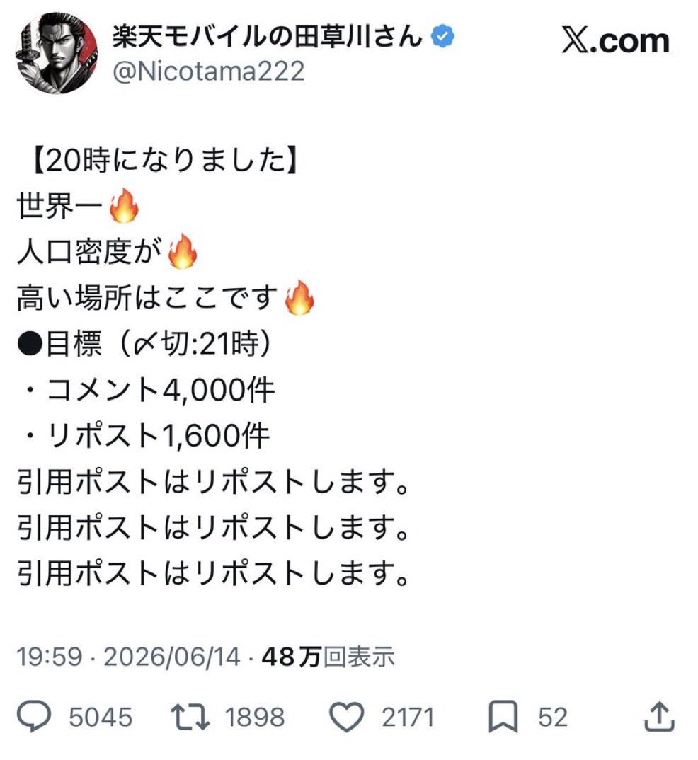 楽天モバイルの田草川さん tweet media