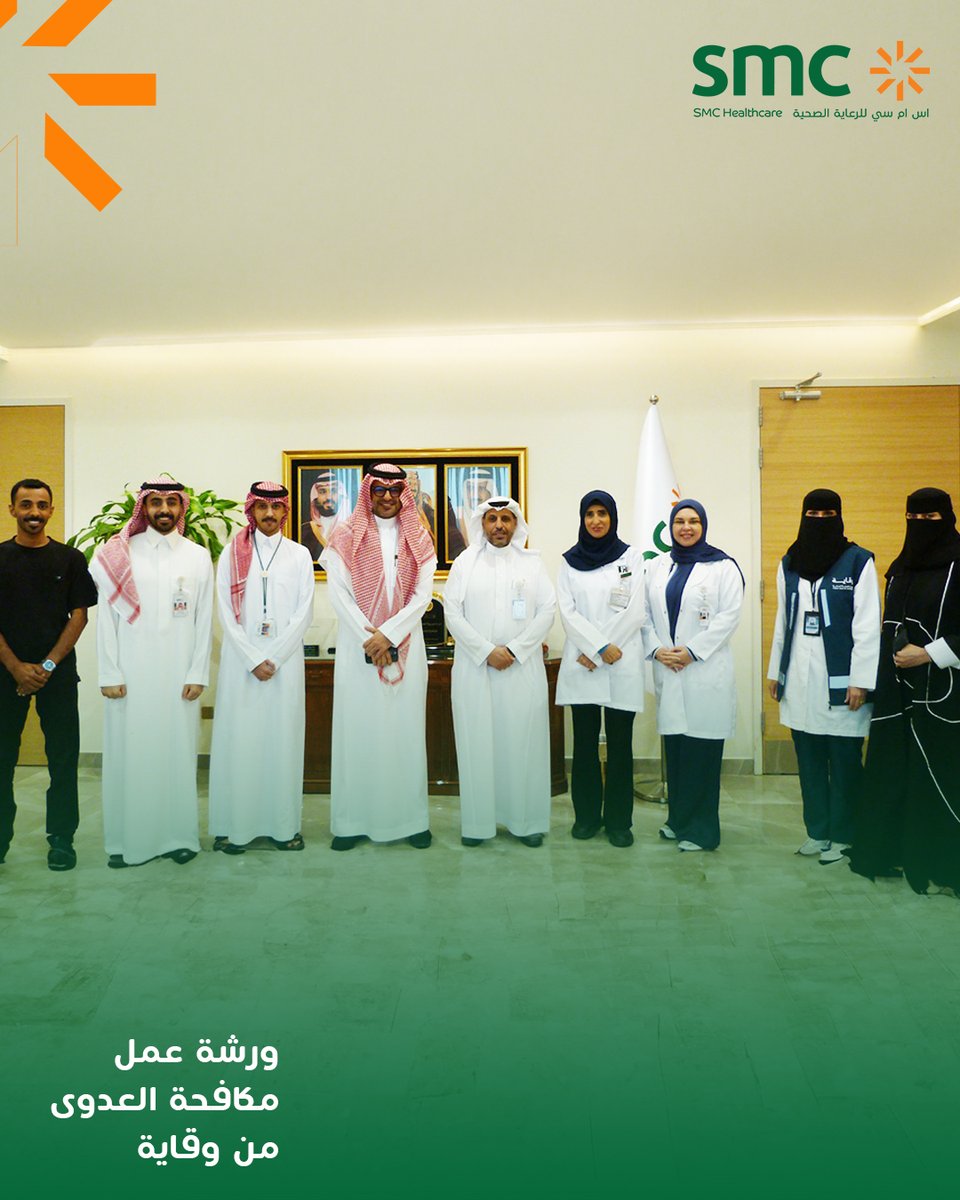 SMCH_Riyadh's tweet photo. ضمن جهودنا المستمرة لتعزيز سلامة المرضى والارتقاء بجودة الرعاية الصحية، شارك فريق مكافحة العدوى في ورشة عمل “رواد التقييم في مكافحة العدوى” التي نظمتها هيئة الصحة العامة "وقاية" @Saudi_PHA . 

تعكس هذه المشاركة التزامنا بتطوير الممارسات الوقائية، بما يسهم في تقديم رعاية صحية آمنة وعالية الجودة ✨ 

#اس_ام_سي_للرعاية_الصحية 
#SMC_Healthcare