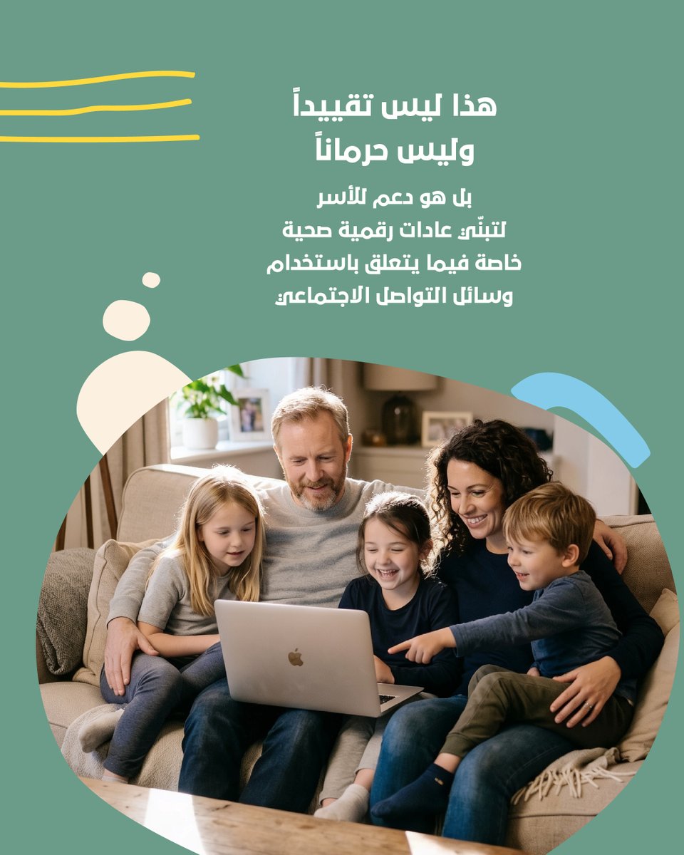 Abudhabi_ECA's tweet photo. مع بدء تطبيق القرار الجديد لاستخدام وسائل التواصل الاجتماعي للأطفال دون، بدأت العديد من الأسر في التعرّف على ما يعنيه ذلك في حياتهم اليومية.​

تعكس هذه الخطوة التزاماً مشتركاً بدعم رفاه الأطفال، وتشجيع الاستخدام الواعي لوسائل التواصل الاجتماعي منذ سن مبكرة. https://t.co/eYiDINUy15