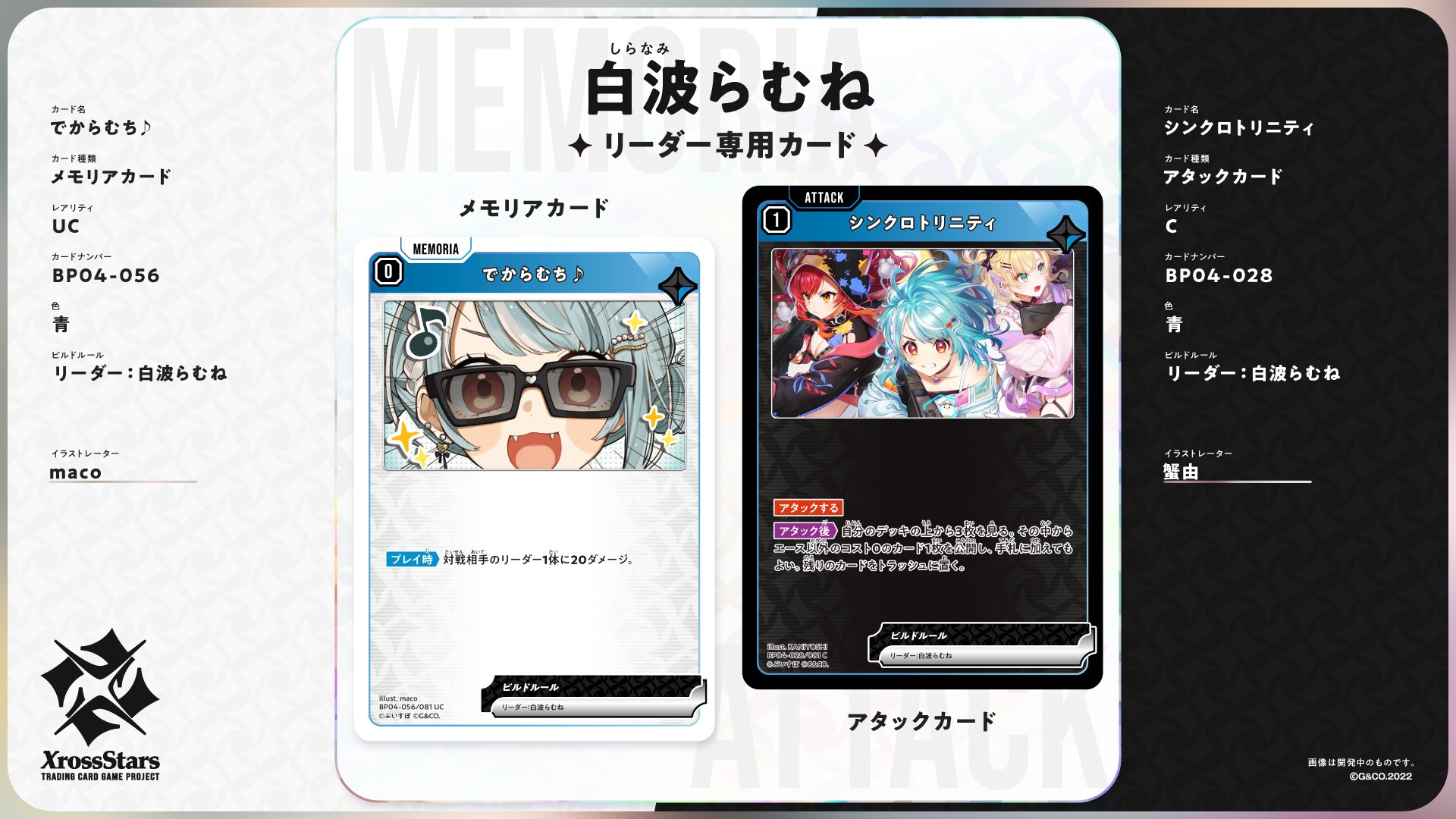 Xross Stars【公式】 on X: 