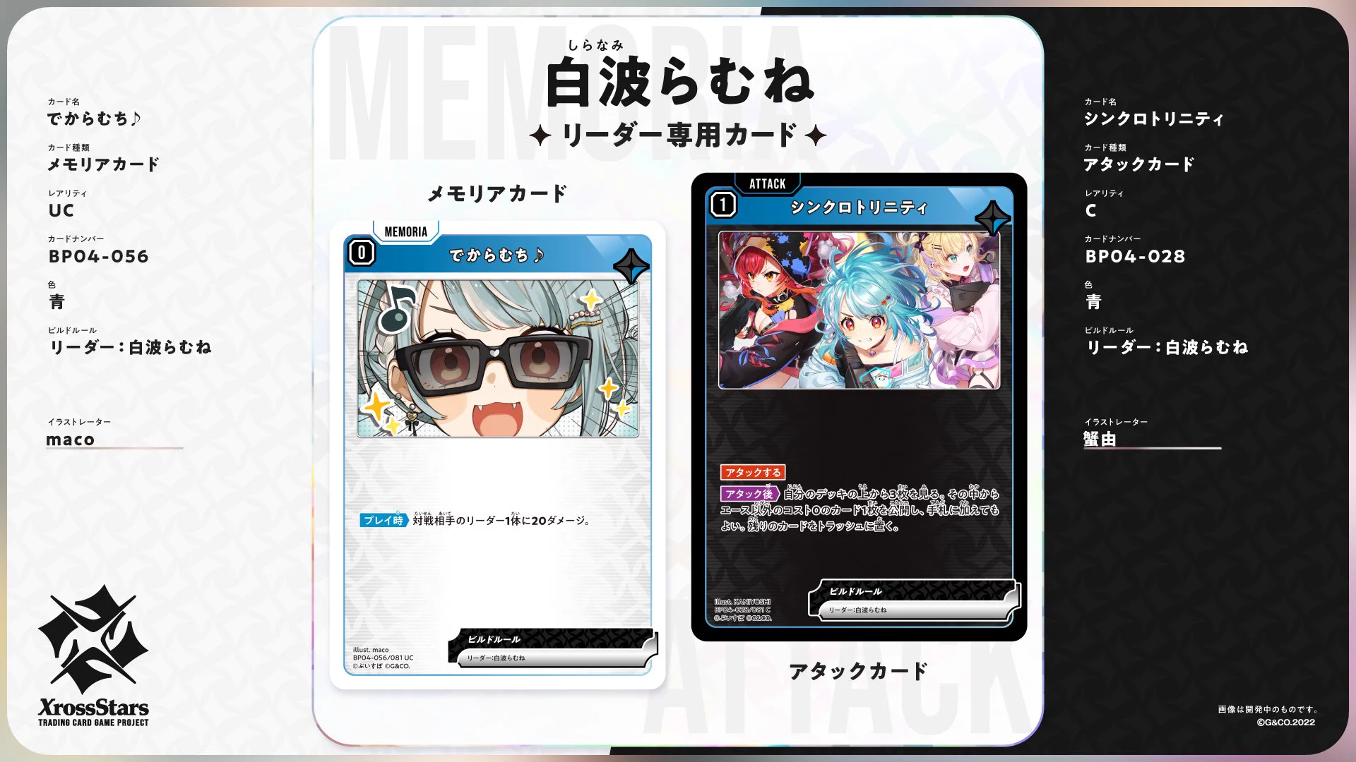 Xross Stars【公式】 on X: 