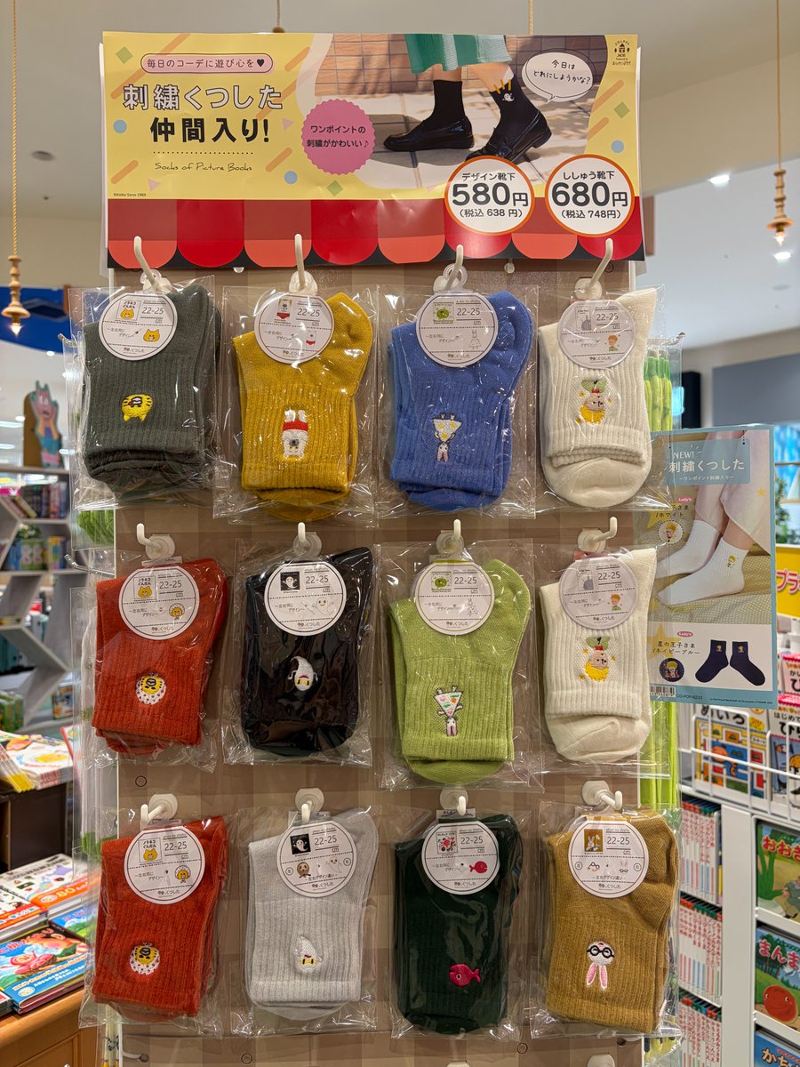 tosando_mae's tweet photo. 【フェア展開中🌟】
絵本靴下入荷しました‼
お子様の大人気のパンどろぼうやめがねうさぎシリーズ
が靴下になりました🍞👓🐰
他にも人気の絵本靴下揃っております😻
ぜひお子様のプレゼントにいかがですか？🎁
＃絵本靴下 https://t.co/1jxzgZYVXx