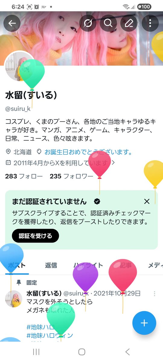 suiru_k's tweet photo. 飛びました。
47都道府県と並びました。 https://t.co/3XjU1AcMYA