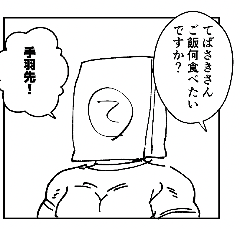 てばさきのぶお🔞連載中&単行本準備中 tweet media