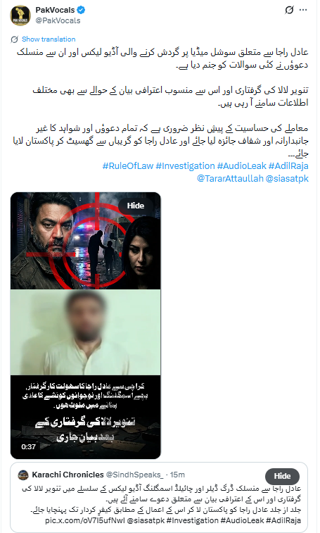 Mrright002's tweet photo. @FirstPakGlobal 🚨 عادل راجا کے آڈیو لیکس اور تنویر لالا کے دعووں نے سوالات اٹھا دیے ہیں۔ تمام الزامات کی غیر جانبدارانہ تحقیقات ہونی چاہئیں تاکہ حقیقت سامنے آ سکے۔ قانون سب کے لیے برابر ہونا چاہیے۔
https://t.co/k73ERkIIuw
#AdilRaja #AudioLeak #Investigation #RuleOfLaw
@siasatpk
@TararAttaullah https://t.co/TefGXhEaBR