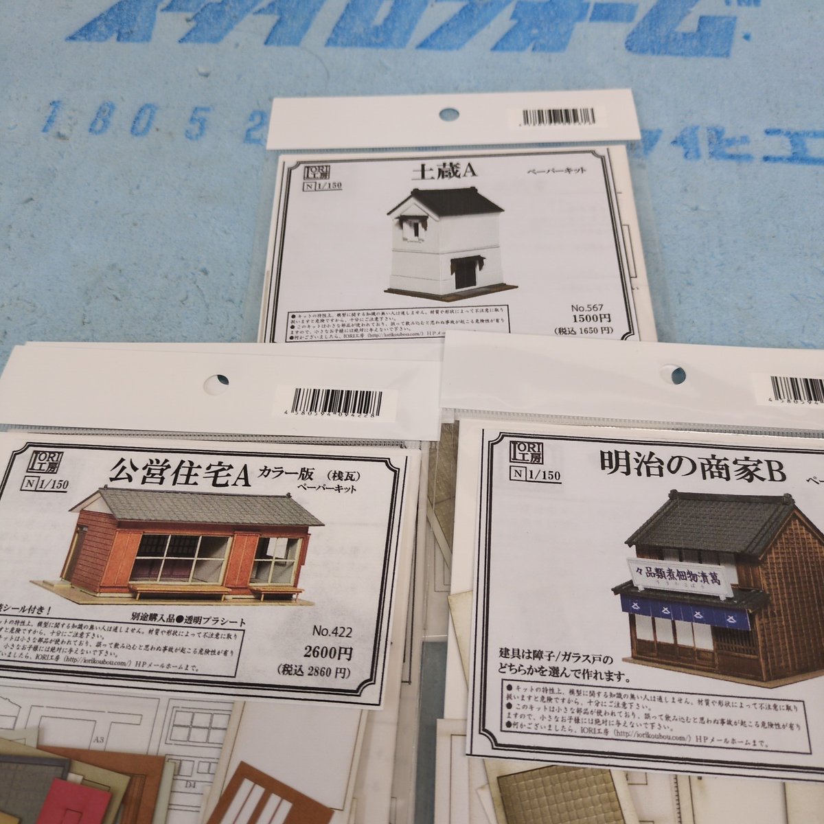 iok_official's tweet photo. 【店舗在庫情報】
在庫補充しました
1/150 ストラクチャー
土蔵A
https://t.co/1TkqxPqCkE
明治の商家A
https://t.co/iR3Ys98vdy
公営住宅A（カラー版）
https://t.co/19JoGsBKiJ https://t.co/lvvYT6YlIG