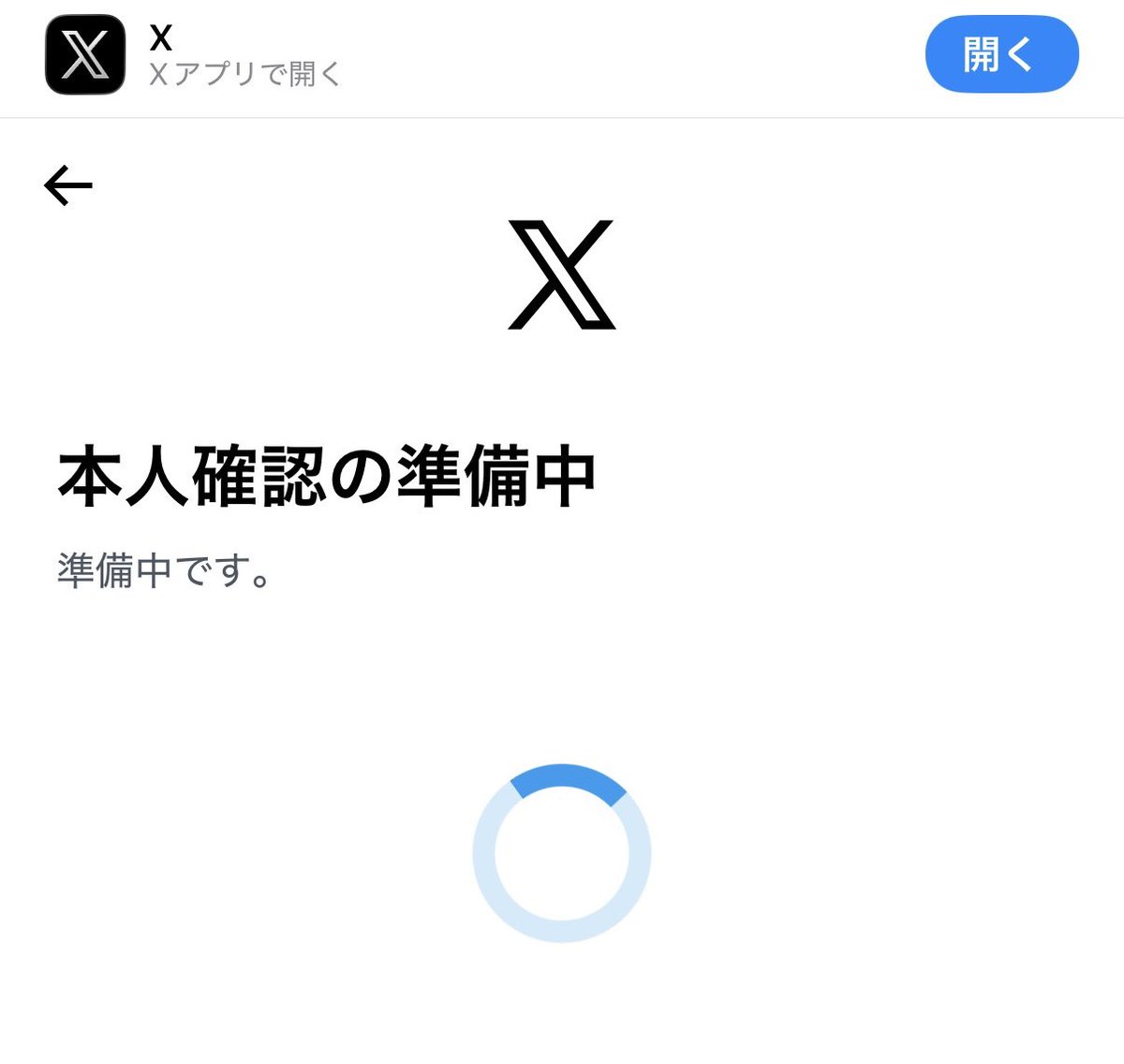 困っています? 当選メールに記載されている登録フォームに入力が出来 