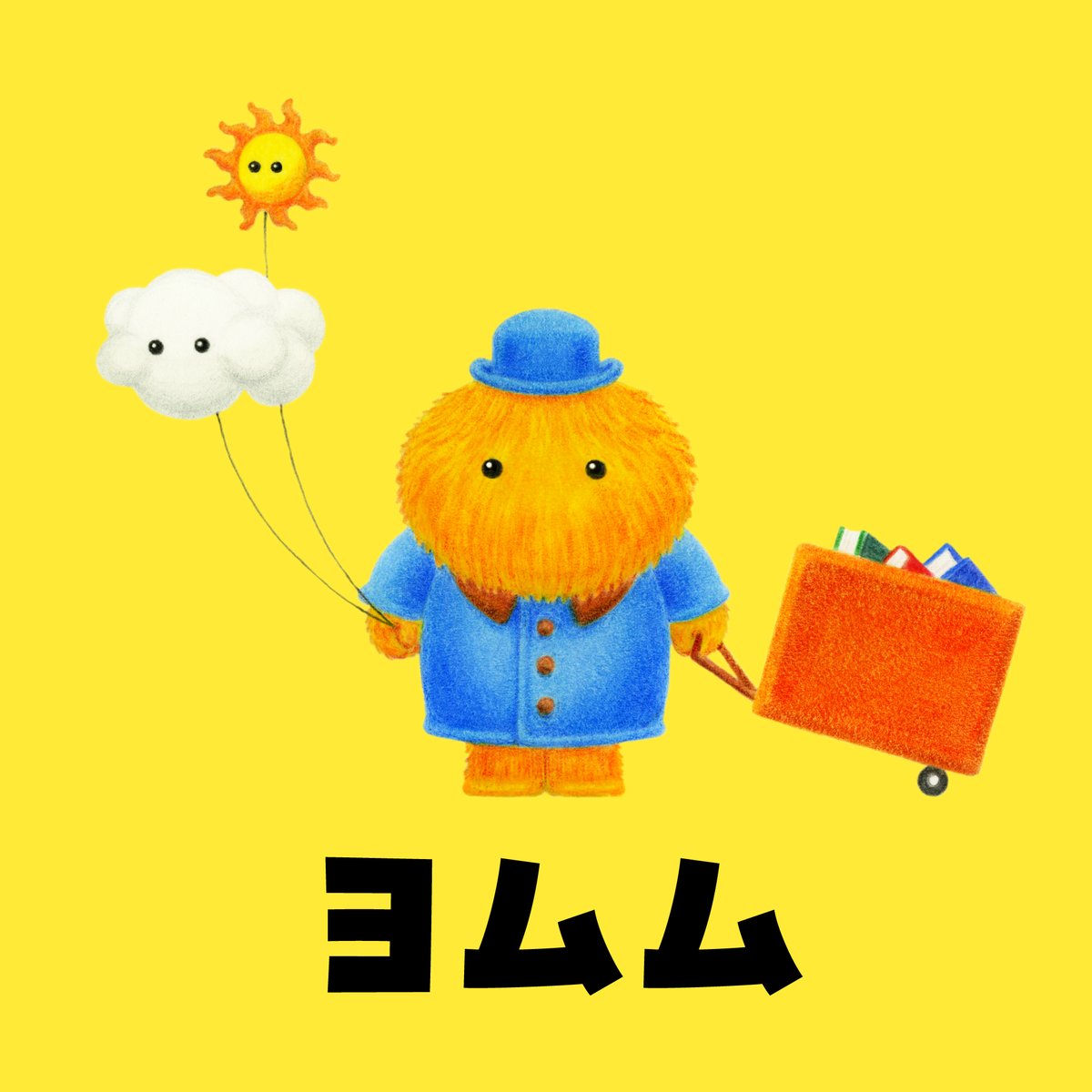shinchobunko's tweet photo. 新潮文庫の
新公式キャラクター
「ヨムム」がやってきました！

なかよくしてあげてくださいね。 https://t.co/QhRAC1N1QB