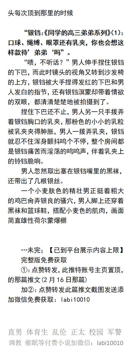 KellyBurkes's tweet photo. 《外表清纯少年的极品骚穴》1嘴里塞着直男臭袜被颜射
精壮男正挺着粗大的鸡巴肏弄少年的骚穴
下面鸡巴肏着，嘴上还不忘恶狠狠地羞辱。
被陌生正装熟男发现后穴的热精再次灌溉且操尿
     正装西装、制服帅哥、正太父子乱伦、户外露出、粗口SM调教
【男男小说看图四，微X：lmyp9876】   
#正装 #丑袜 https://t.co/DggftOoZMG