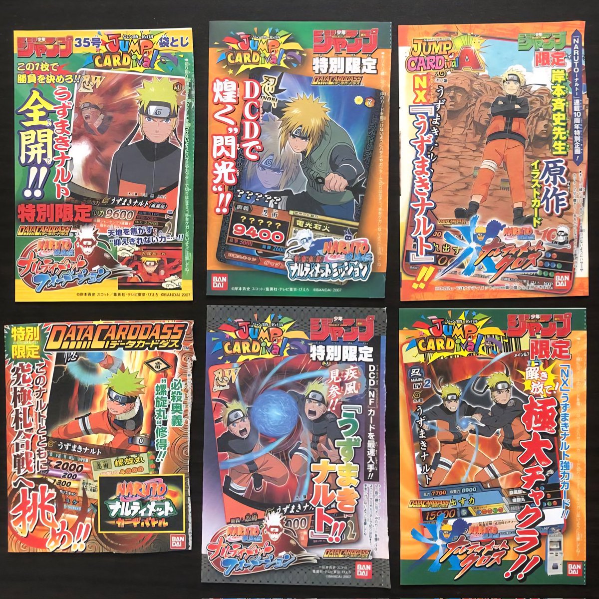 ナルトプロモカード付き週刊少年ジャンプ あっという間に値上がりした