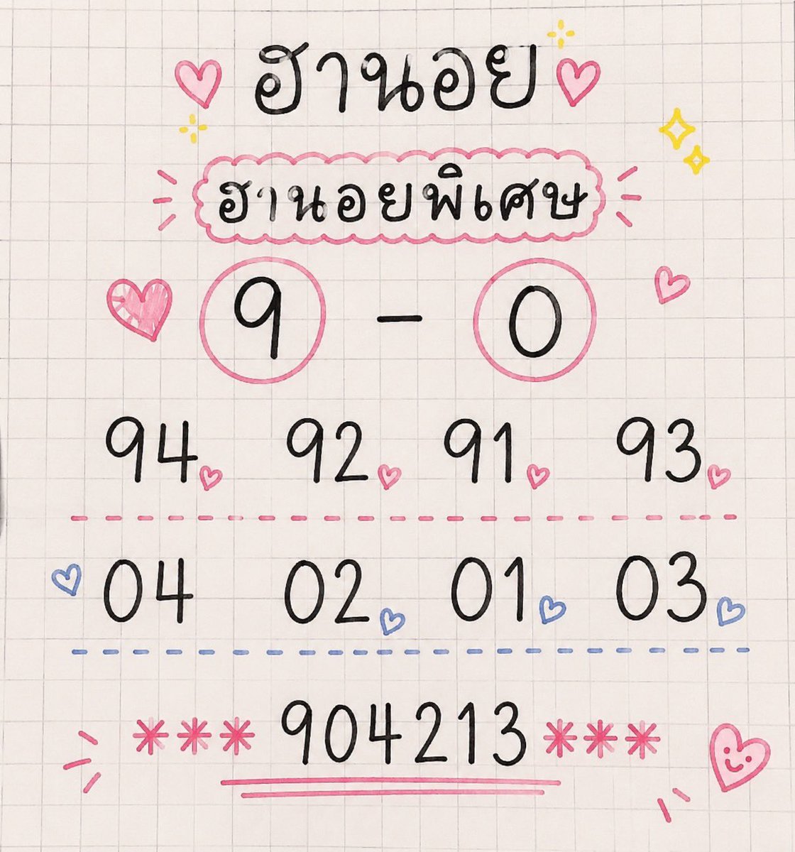 wisdom89m's tweet photo. #แนวทางฮานอย https://t.co/eHonc0TBm9
