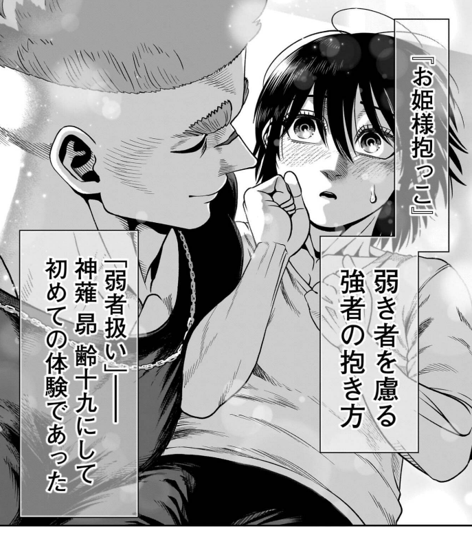 存在する漫画の一コマ 
