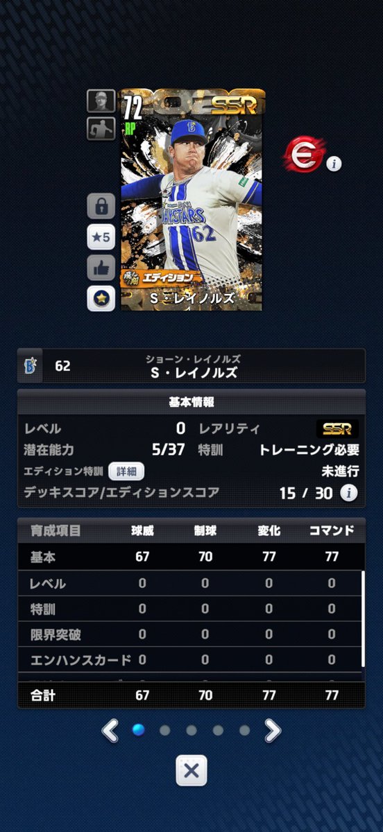 naosuke@プロ野球RISING tweet media