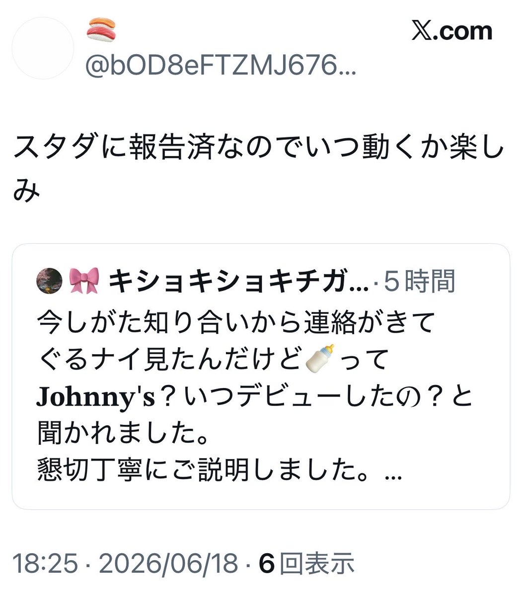 dft16rWIBxYu4Hu's tweet photo. 「いつ動くか楽しみ」ってなんだろう？スタダってこの程度のポストで何か圧力とかかけてくるの？さすが、大きい事務所は違うなあ。 https://t.co/WqRKSPyLCy