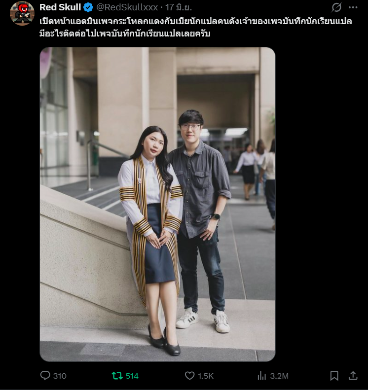 RedSkullX2026's tweet photo. เค้ามุงอะไรกันตั้ง 3.2M ครับ ไม่เคยเห็นแอดมินเหรอ https://t.co/3dYY0IqFLD