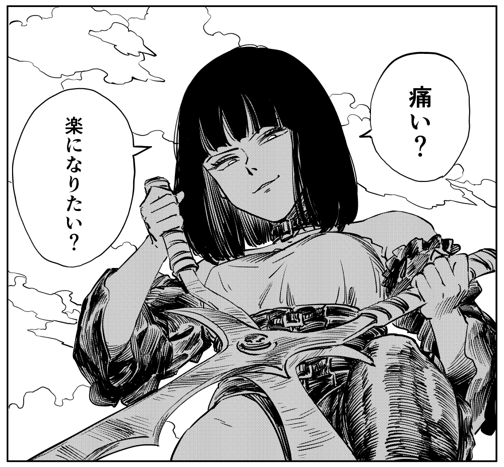 明日6月19日発売の青騎士32号にメガロザリア載ってます～
今回も二話掲載です 