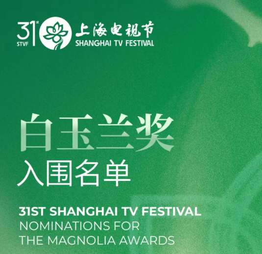OfficialYuewen's tweet photo. [Ling Cage 2] Nominations at the 31st Shanghai TV Festival's Magnolia Awards:

- Best Animated Series  
- Best Animation Screenplay

FINAL WINNERS WILL BE REVEALED ON JUNE 26. https://t.co/YnLwSKEQNy